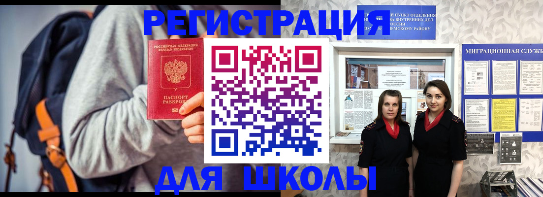 миграционный учет в Бежецке