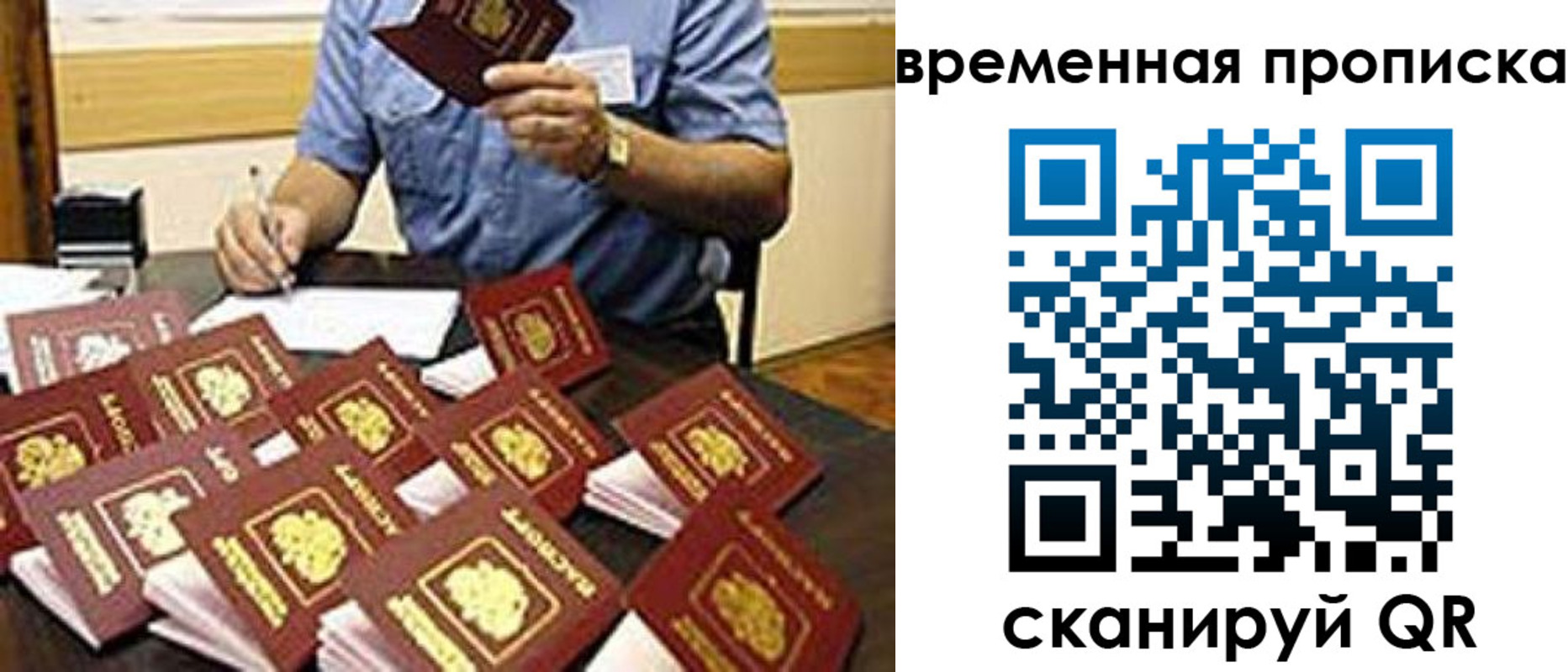 прописка для школы в Бежецке