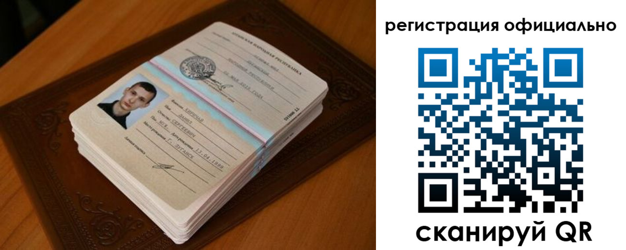 прописка паспорт в Бежецке