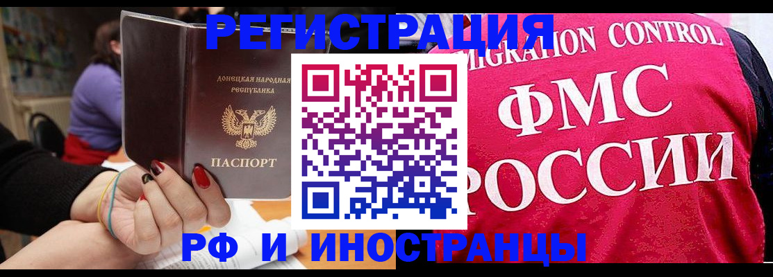 прописка паспорт в Бежецке
