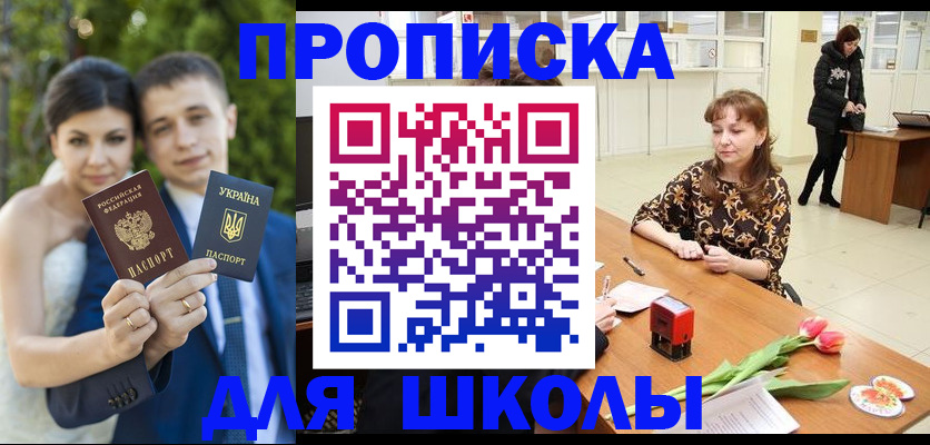 временная регистрация недорого в Бежецке