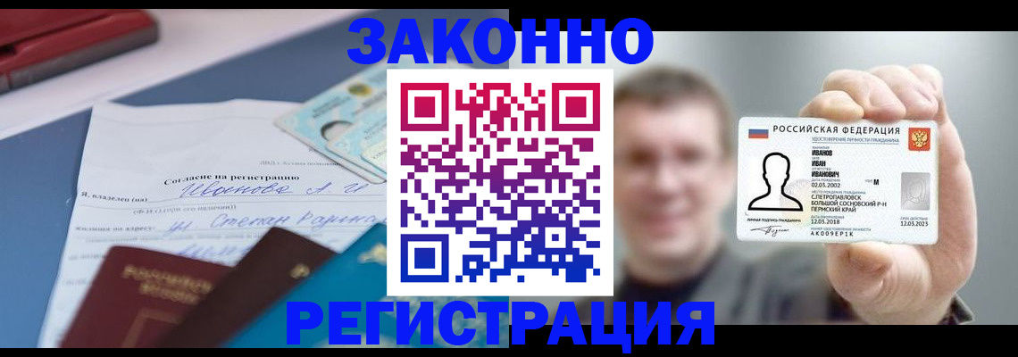 регистрация в Бежецке