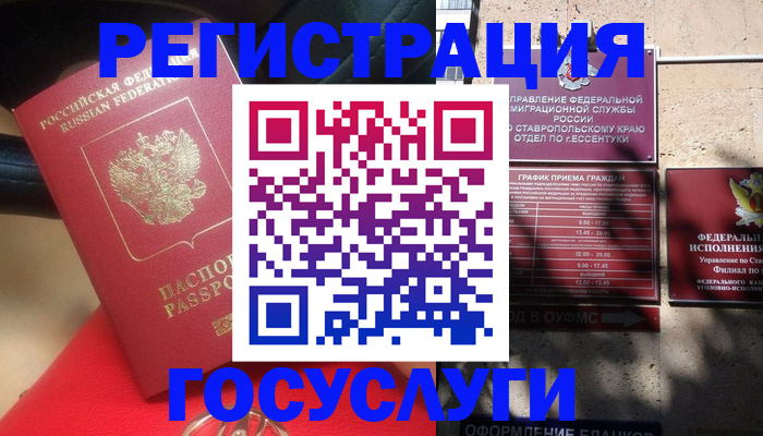 где прописаться в Бежецке